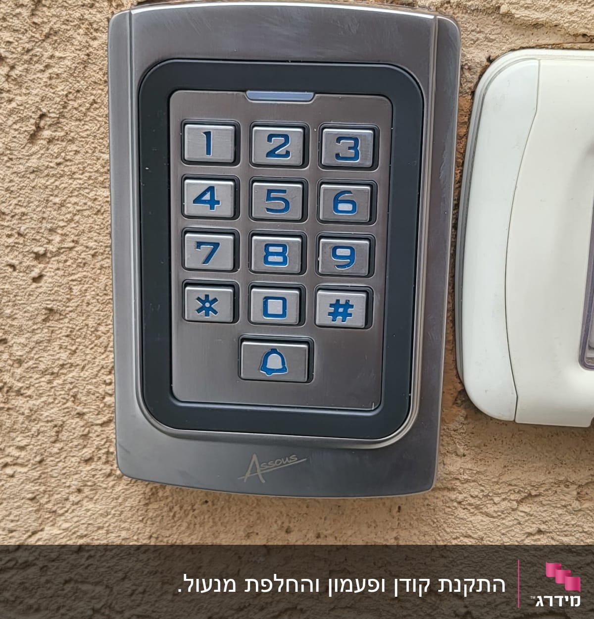 לוח מקשים מתכתי עם מספרים וכפתור פעמון